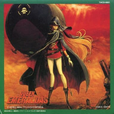 駿河屋 -<中古>クイーンエメラルダス ピクチャーCDアニメシリーズ 松本