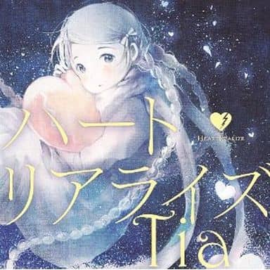 駿河屋 中古 Tia ハートリアライズ 通常盤 Tvアニメ ノラガミ エンディングテーマ 邦楽