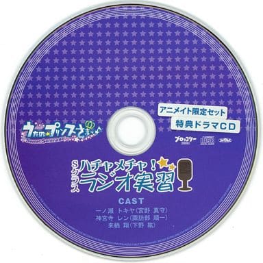 駿河屋 -<中古>うたの☆プリンスさまっ♪-SweetSerenade- アニメイト