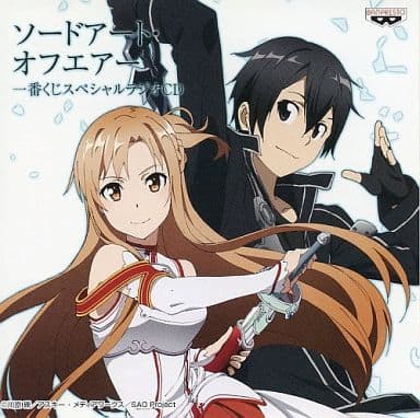 駿河屋 中古 ラジオcd ソードアート オフエアー 一番くじ ソードアート オンライン マテリアルズ01 D賞 アニメ ゲーム