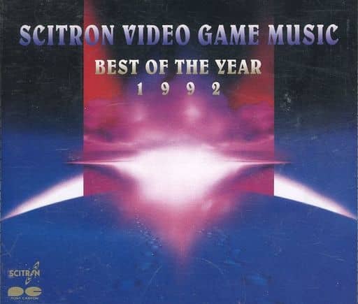 駿河屋 -<中古>サイトロン ビデオゲームミュージック年鑑1992(状態