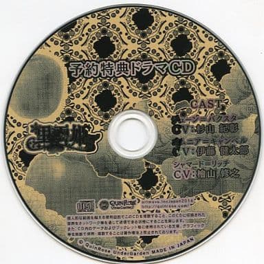 駿河屋 -<中古>黒雪姫-スノウ・ブラック- 予約特典ドラマCD(アニメ