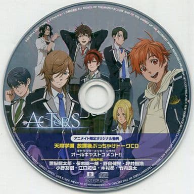 駿河屋 -<中古>ACTORS アニメイト限定オリジナル特典 天翔学園 放課後 駿河屋 -<中古>ACTORS アニメイト限定オリジナル特典 天翔学園 放課後