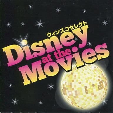 駿河屋 中古 ウィンスコセレクト ディズニー アット ザ ムービー アニメ ゲーム