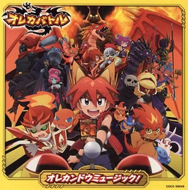 オレカバトル オリジナルサウンドトラックの取り扱い店舗一覧|中古 オレカバトル オリジナルサウンドトラックの取り扱い店舗一覧|中古