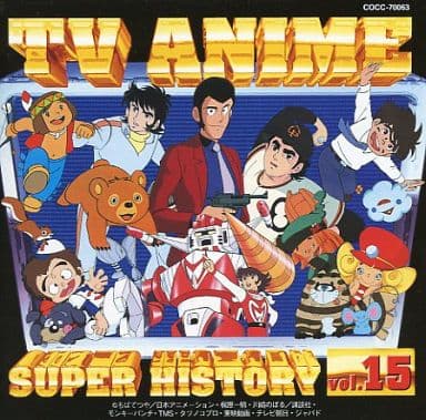 駿河屋 -<中古>テレビアニメ スーパーヒストリー Vol.15（サウンド