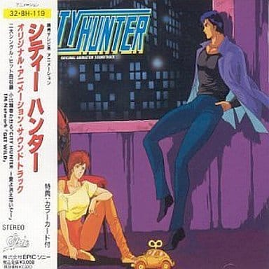 駿河屋 - 【買取】CITY HUNTER ORIGINAL ANIMATION SOUNDTRACK(状態