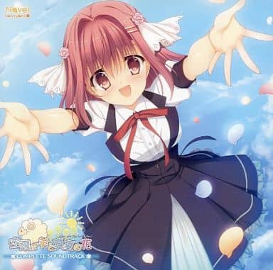 駿河屋 中古 空飛ぶ羊と真夏の花 Conplete Soundtrack アニメ ゲーム