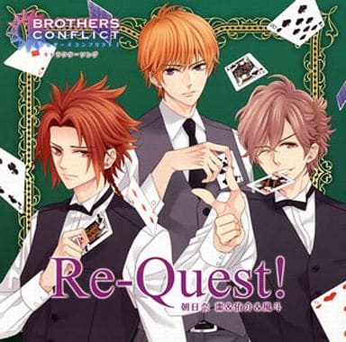 駿河屋 中古 棗 侑介 風斗 Re Quest Brothers Conflict キャラクターソング アニメ ゲーム