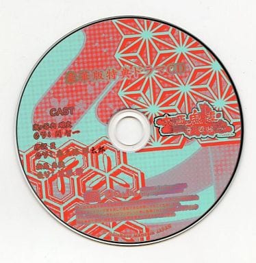 【PSP/CD】大正鬼譚 (豪華版)+予約特典CD