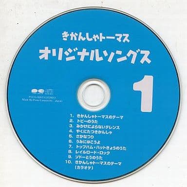 駿河屋 中古 きかんしゃトーマス オリジナルソングス Vol 1 状態 ディスク単品 童謡 学芸