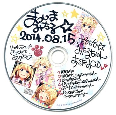 駿河屋 中古 松嶋みちる ちるちる みちるちゃん おうたのcd アニメ ゲーム