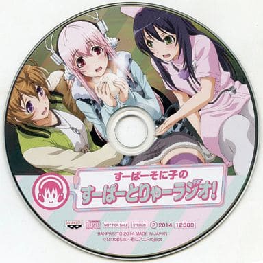 駿河屋 中古 一番くじ そにアニ Super Sonico The Animation E賞 ラジオcd すーぱーそに子の すーぱーとりゃーラジオ アニメ ゲーム