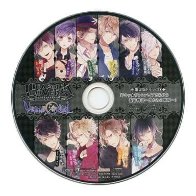 駿河屋 中古 Diabolik Lovers Vandead Carnival 限定版同梱特典ドラマcd ドキッ ヴァンパイアだらけの混浴物語 男たちの戦場 アニメ ゲーム