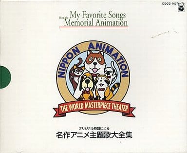 駿河屋 中古 名作アニメ主題歌大全集 オリジナル原盤による 状態 スリーブケース状態難 アニメ ゲーム