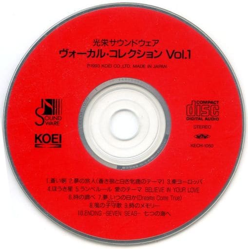 駿河屋 - 【買取】光栄サウンドウェアヴォーカル・コレクションVol.1