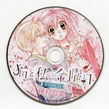 駿河屋 中古 ドラマcd 猫と私の金曜日 種村有菜 マーガレット15年2号ふろく アニメ ゲーム