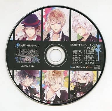 6715　未開封品　DIABOLIK LOVERS DARK FATE 限定版