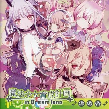 駿河屋 中古 ドラマcd 魔法少女育成計画 In Dreamland 初回限定盤 アニメ ゲーム 駿河屋 中古 ドラマcd 魔法少女育成計画 In Dreamland 初回限定盤 アニメ ゲーム