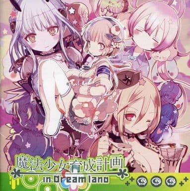 駿河屋 中古 ドラマcd 魔法少女育成計画 In Dreamland 初回限定盤 アニメ ゲーム