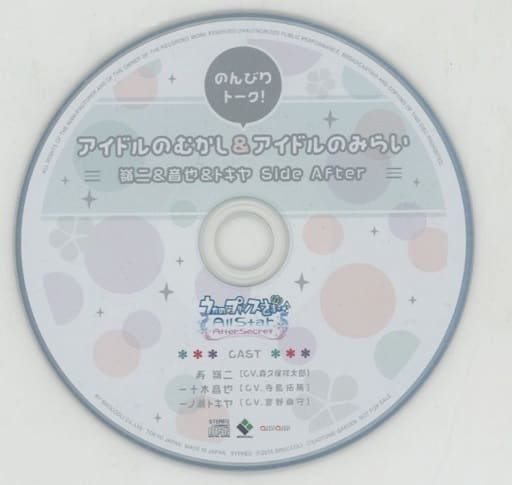 駿河屋 -<中古>うたの☆プリンスさまっ♪All Star After Secret 店舗