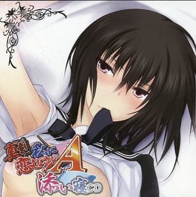 CD】真剣で私に恋しなさい!A 添い寝CD 林冲 www.hermosa.co.jp