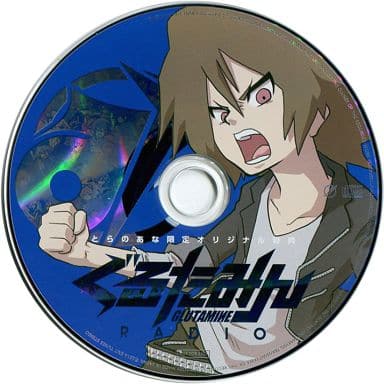 駿河屋 中古 ぐるたみん み Glutamine Best とらのあな限定オリジナル特典 ぐるたみんラジオcd アニメ ゲーム