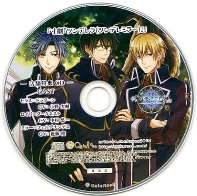 駿河屋 -<中古>新装版 魔法使いとご主人様 アニメイト特典ドラマCD