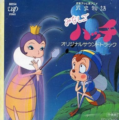 駿河屋 -<中古>昆虫物語みなしごハッチ オリジナルサウンドトラック