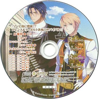 【買取】ロミオVSジュリエット 全巻パック アニメイト特典 - 駿河屋