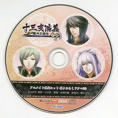 直営店に限定 (一部未開封あり)PSP 十三支演義2 アニメイト限定セット
