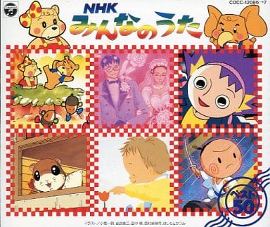 駿河屋 -<中古>NHK みんなのうた ベスト50(アニメ・ゲーム)