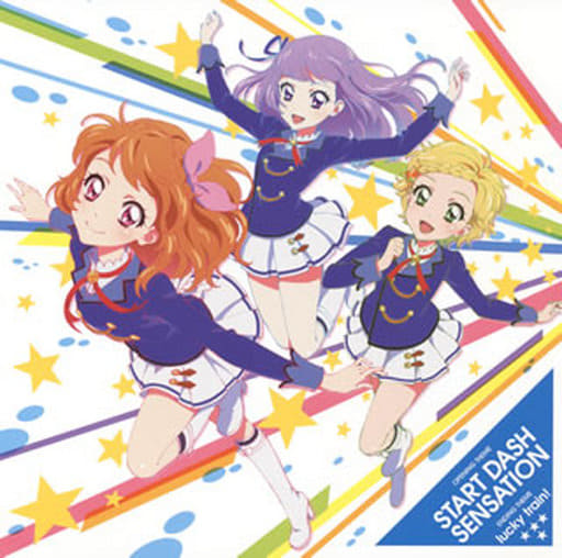 駿河屋 新品 中古 Aikatsu Stars Start Dash Sensation Lucky Train Tvアニメ データカードダス アイカツ 4thシーズンop Ed主題歌 アニメ ゲーム