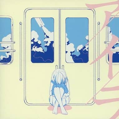 n-buna / 花と水飴、最終電車 ヴィレッジヴァンガード特典CD 「アイラ」 n-buna / 花と水飴、最終電車 ヴィレッジヴァンガード特典CD 「アイラ」