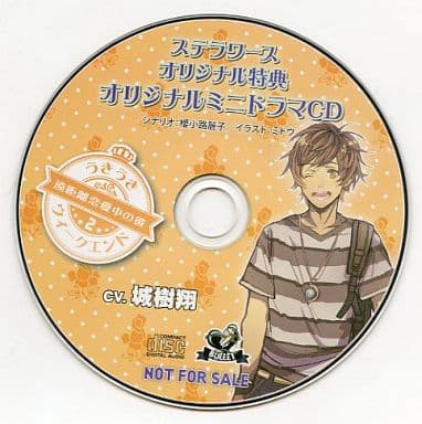 駿河屋 アダルト 中古 ドラマcd うきうきウィークエンド2 遠距離恋愛中の彼 Cv 城樹翔 ステラワース特典 オリジナルミニドラマ Cd アニメ ゲーム 駿河屋 アダルト 中古 ドラマcd うきうきウィークエンド2 遠距離恋愛中の彼 Cv 城樹翔 ステラワース特典 オリジナルミニドラマ Cd アニメ ゲーム