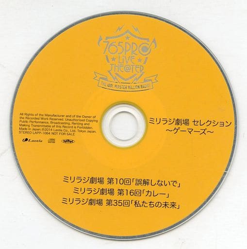駿河屋 中古 The Idolm Ster Million Radio 765pro Live The Ter ミリラジ劇場セレクション ゲーマーズ アニメ ゲーム