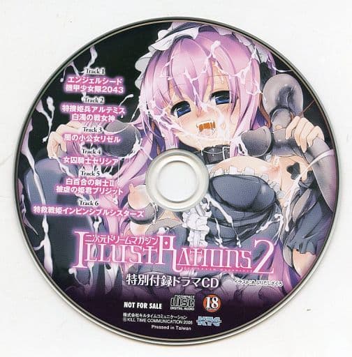 駿河屋 アダルト 中古 二次元ドリームマガジン イラストレーションズ2 特別付録ドラマcd アニメ ゲーム