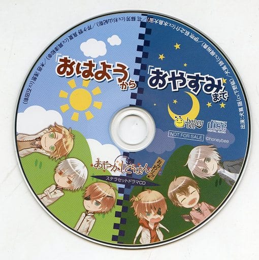 あやかしごはん 特典ドラマCD - アニメ あやかしごはん 特典ドラマCD - アニメ