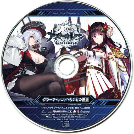 駿河屋 中古 アズールレーン クロスウェーブ Amazon特典ドラマcd グラーフ ツェッペリンとの邂逅 アニメ ゲーム