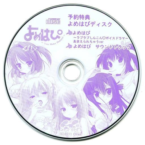 駿河屋 アダルト 中古 よめはぴ You Make Happy 予約特典 よめはぴディスク アニメ ゲーム 駿河屋 アダルト 中古 よめはぴ You Make Happy 予約特典 よめはぴディスク アニメ ゲーム