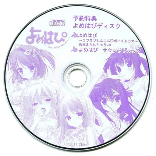 駿河屋 アダルト 中古 よめはぴ You Make Happy 予約特典 よめはぴディスク アニメ ゲーム