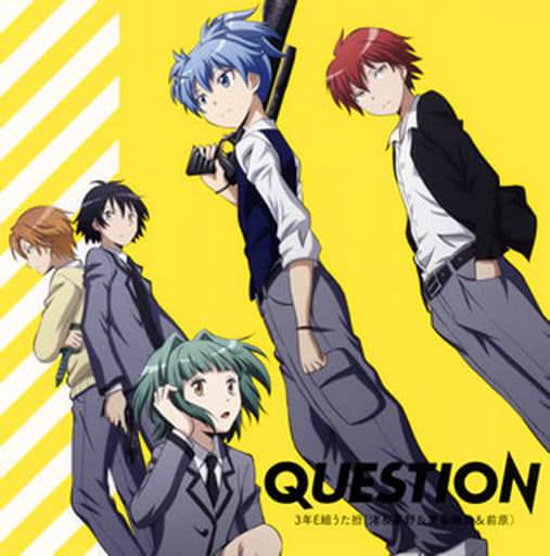 駿河屋 新品 中古 3年e組うた担 Question Dvd付 Tvアニメ 暗殺教室 第2期 オープニングテーマ アニメ ゲーム