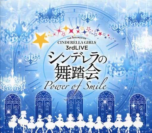 駿河屋 -<中古>シンデレラの舞踏会- Power of Smile- THE IDOLM@STER 駿河屋 -<中古>シンデレラの舞踏会- Power of Smile- THE IDOLM@STER