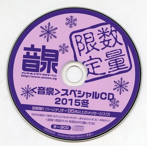 駿河屋 中古 音泉 スペシャルcd 15 冬 アニメ ゲーム 駿河屋 中古 音泉 スペシャルcd 15 冬 アニメ ゲーム