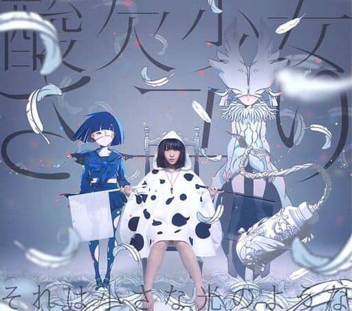 駿河屋 中古 さユり それは小さな光のような Dvd付初回限定盤b Tvアニメ 僕だけがいない街 エンディングテーマ 邦楽