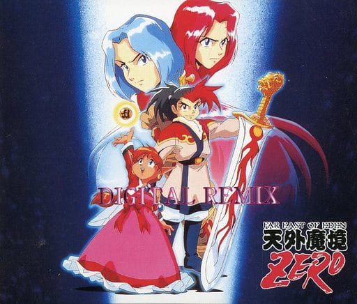 天外魔境ZERO~デジタルリミックス | hospitaldaprovidencia.org.br