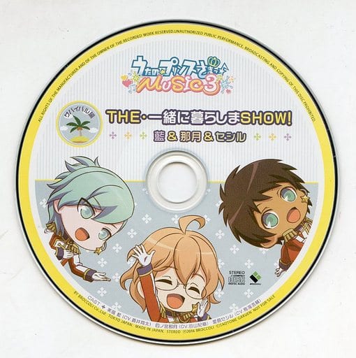 駿河屋 -<中古>うたの☆プリンスさまっ♪Music3 ステラワース特典