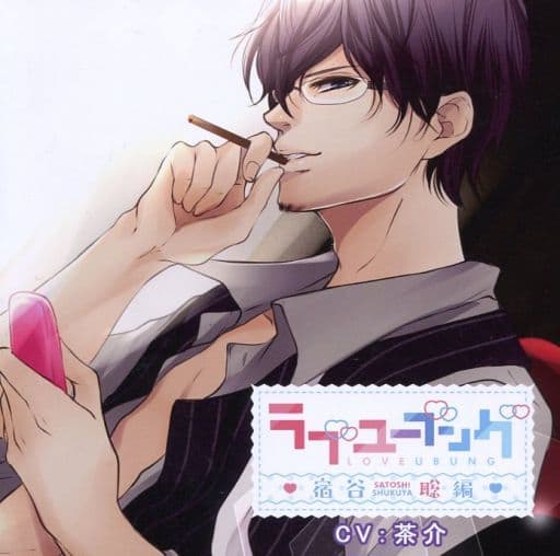 ブルー×レッド ラブユーブング CV.茶介 - 通販 - accueilfrancophonemb.com