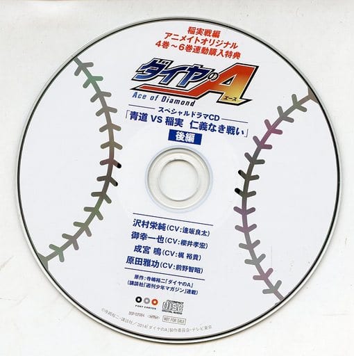 品揃え豊富で ダイヤのA ダイヤのエース 稲実戦編 全6巻セット◇DVD
