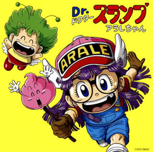 駿河屋 -<中古>Dr.スランプ アラレちゃん んちゃ!BEST[通常盤 駿河屋 -<中古>Dr.スランプ アラレちゃん んちゃ!BEST[通常盤